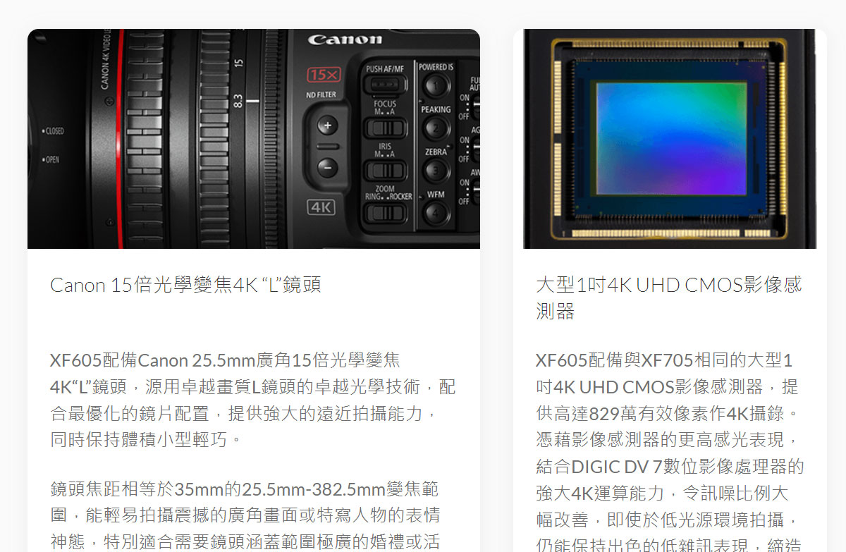 Canon XF605廣播級數位攝影機