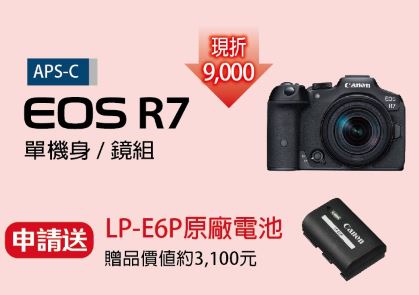 Canon EOS R7無反光鏡數位相機 ( EOS R7 (BODY) ),U52640012,CanonEOSR7無反光鏡數位相機(EOSR7(BODY)),原廠保固,大量採購歡迎洽詢,品質保證