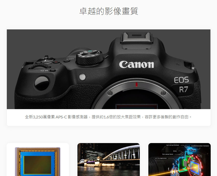 Canon EOS R7無反光鏡數位相機 ( EOS R7 (BODY) ),U52640012,CanonEOSR7無反光鏡數位相機(EOSR7(BODY)),原廠保固,大量採購歡迎洽詢,品質保證