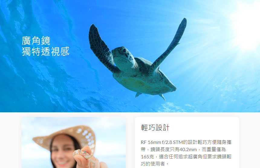 Canon RF鏡頭：RF16mm f/2.8 STM,U52640017,CanonRF鏡頭：RF16mmf/2.8STM,原廠保固,大量採購歡迎洽詢,品質保證