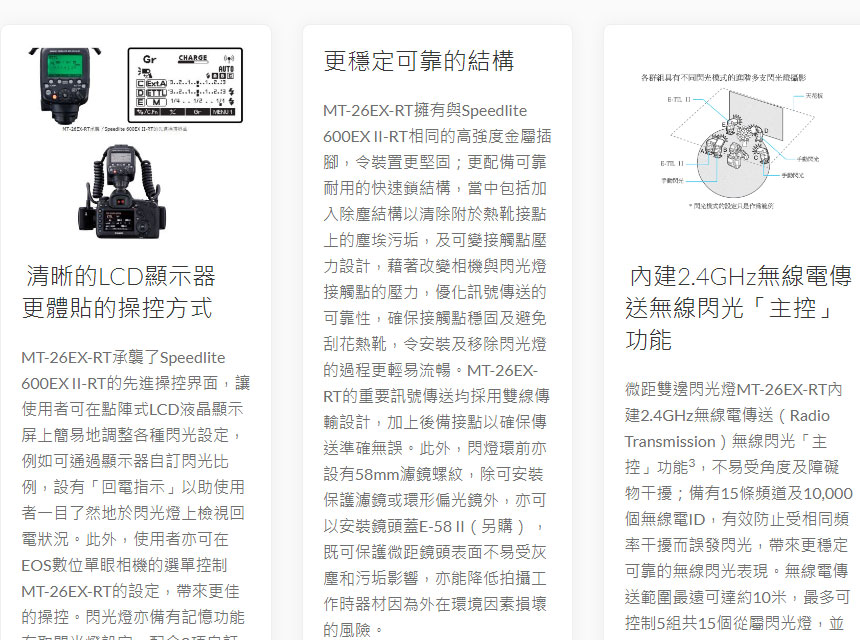Canon MT-26EX-RT微距雙邊閃光燈,U52640021,CanonMT-26EX-RT微距雙邊閃光燈,原廠保固,大量採購歡迎洽詢,品質保證