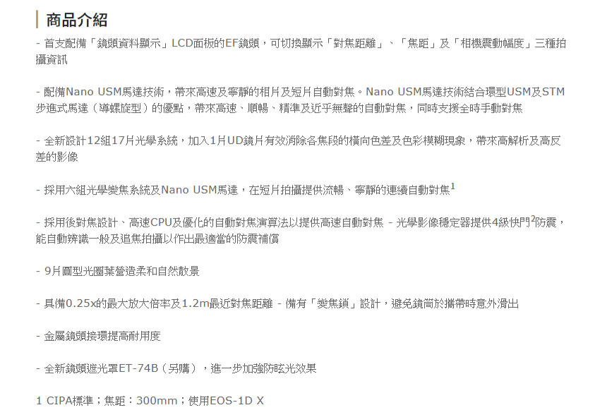 Canon EF鏡頭:EF 70-300mm f/4-5.6 IS II USM,U52640060,CanonEF鏡頭:EF70-300mmf/4-5.6ISIIUSM,原廠保固,大量採購歡迎洽詢,品質保證