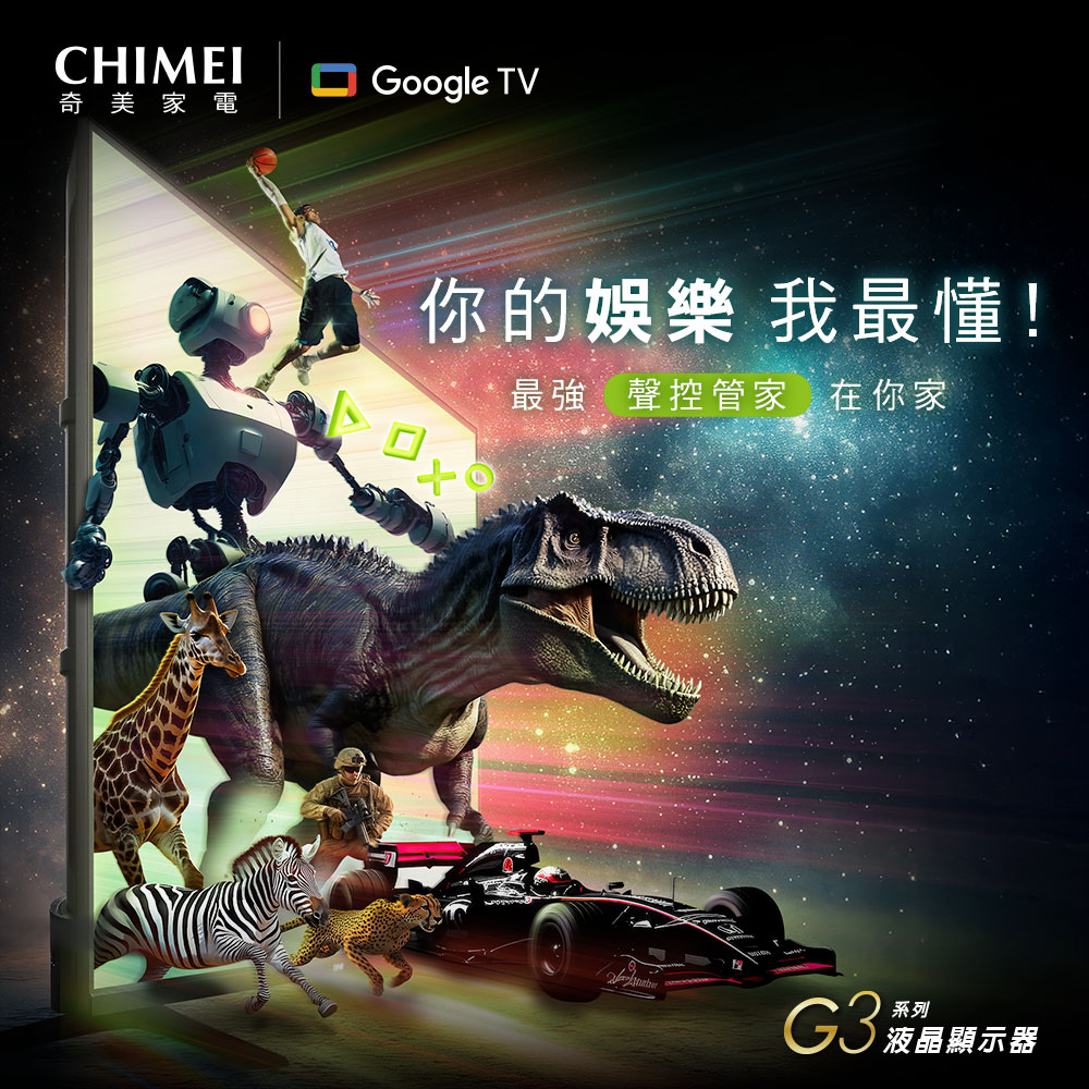 CHIMEI 奇美 55吋 大4K HDR 智慧連網液晶顯示器 Google TV ( TL-55G300 ),實際價格以報價為主,U52640095,CHIMEI奇美55吋大4KHDR智慧連網液晶顯示器GoogleTV(TL-55G300),原廠保固,大量採購歡迎洽詢