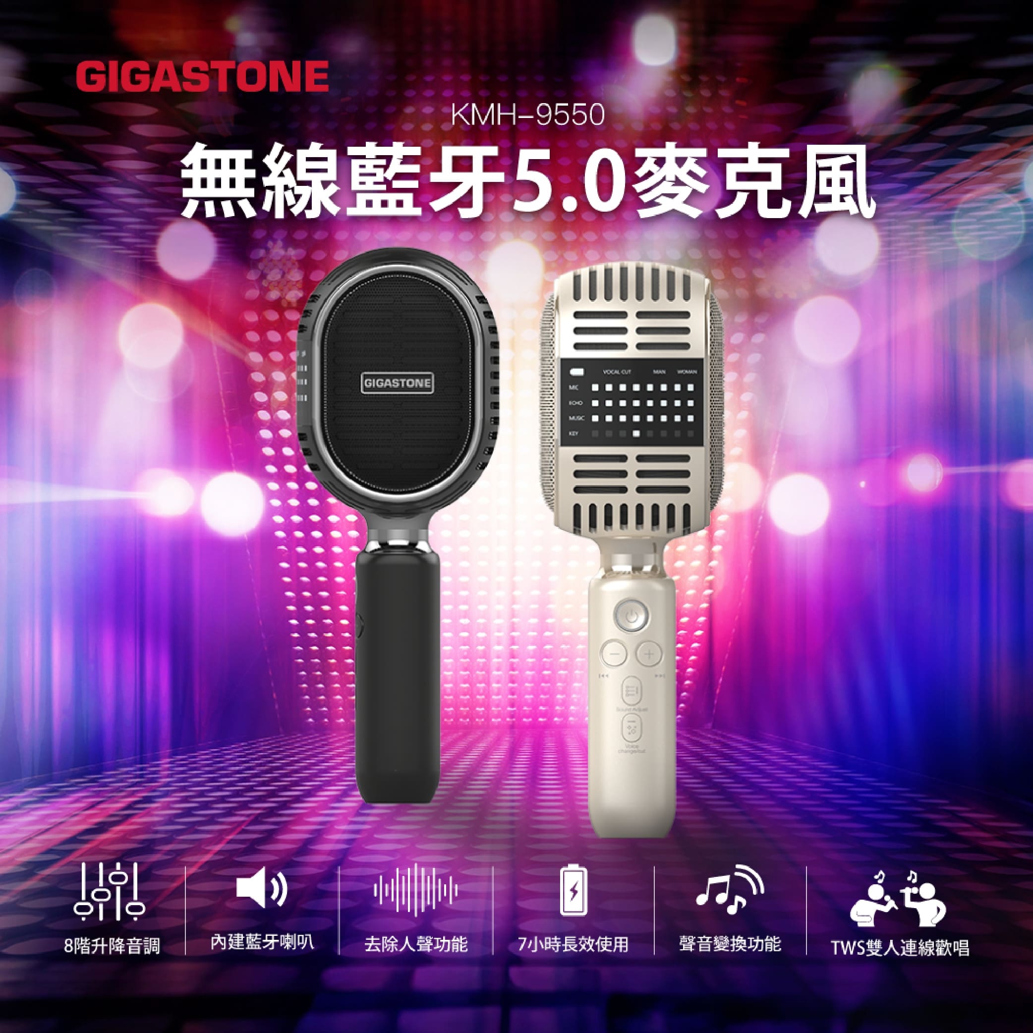 GIGASTONE 藍牙5.0復古無線麥克風(金) ( KMH-9550G ),實際價格以報價為主,U52660026,GIGASTONE藍牙5.0復古無線麥克風(金)(KMH-9550G),原廠保固,大量採購歡迎洽詢
