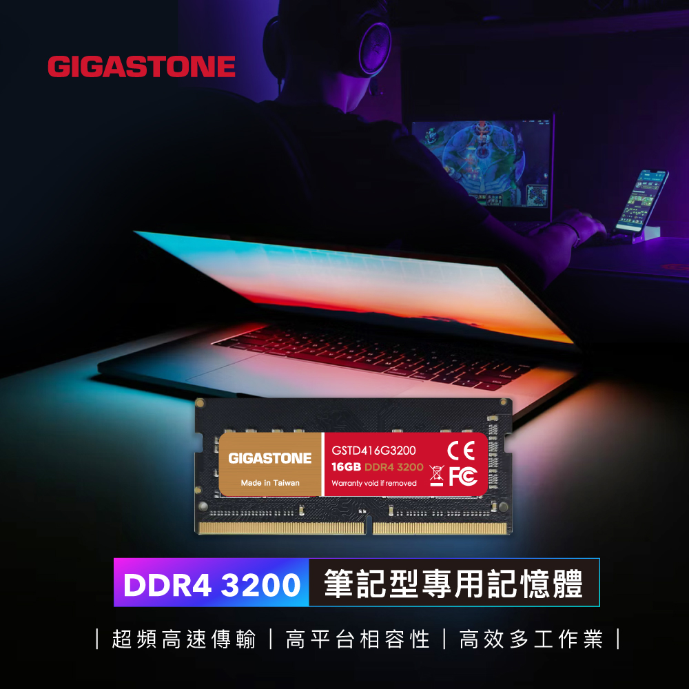 GIGASTONE DDR4 3200 16GB 筆記型記憶體 ( DDR4 SODIMM 3200MHz 16G ),實際價格以報價為主,U52660035,GIGASTONEDDR4320016GB筆記型記憶體(DDR4SODIMM3200MHz16G),原廠保固,大量採購歡迎洽詢