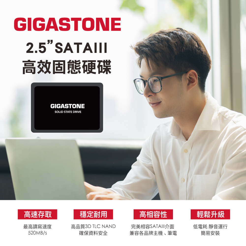 GIGASTONE 2TB SATA III 2.5吋高效固態硬碟 ( 2.5"SSD 2TB ),實際價格以報價為主,U52660045,GIGASTONE2TBSATAIII2.5吋高效固態硬碟(2.5"SSD2TB),原廠保固,大量採購歡迎洽詢