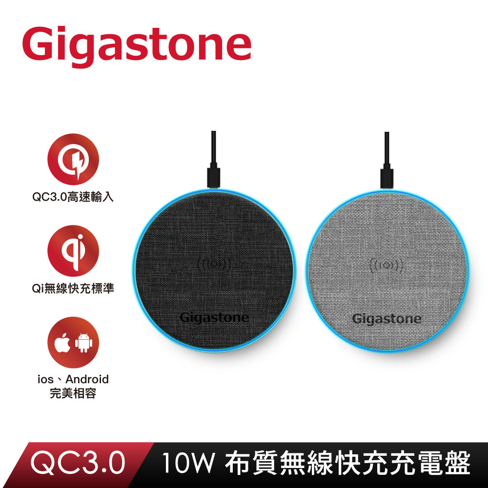 GIGASTONE WP-5310G快充充電盤灰 ( WP-5310G-WEB ),實際價格以報價為主,U52660050,GIGASTONEWP-5310G快充充電盤灰(WP-5310G-WEB),原廠保固,大量採購歡迎洽詢