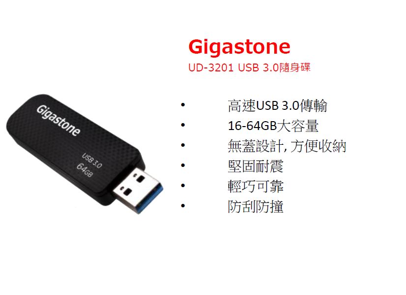 GIGASTONE USB 3.0 UD-3201 64GB 格紋碟,實際價格以報價為主,U52660051,GIGASTONEUSB3.0UD-320164GB格紋碟,原廠保固,大量採購歡迎洽詢
