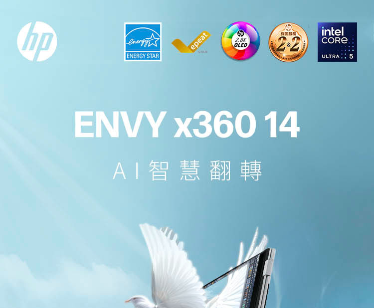 HP ENVY x360 14-fc0070TU ( 9V8P3PA )輕薄翻轉觸控筆電,U52680013,HPENVYx36014-fc0070TU(9V8P3PA)輕薄翻轉觸控筆電,原廠保固,大量採購歡迎洽詢,品質保證