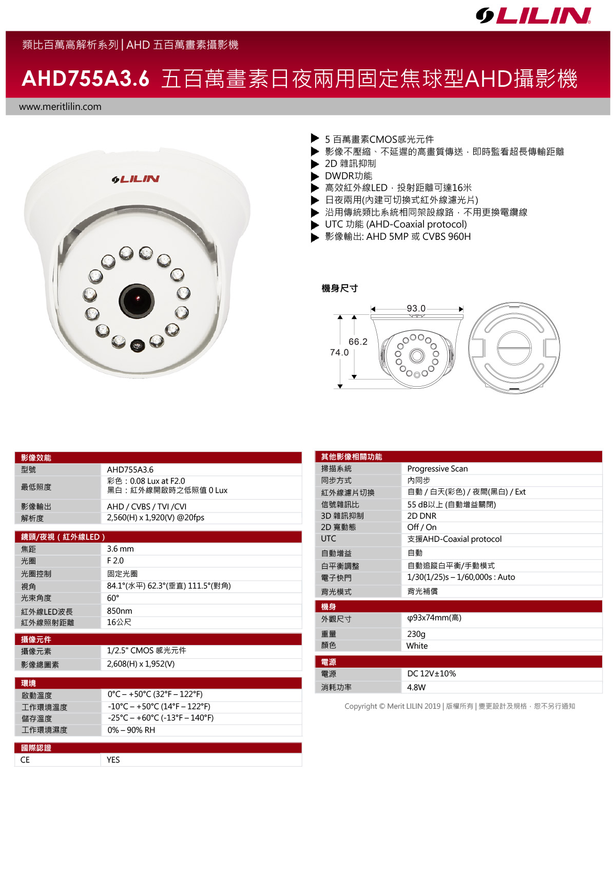 LILIN AHD755A3.6球型攝影機 ( AHD755A3.6+260013U ),U52680023,LILINAHD755A3.6球型攝影機(AHD755A3.6+260013U),原廠保固,大量採購歡迎洽詢,品質保證