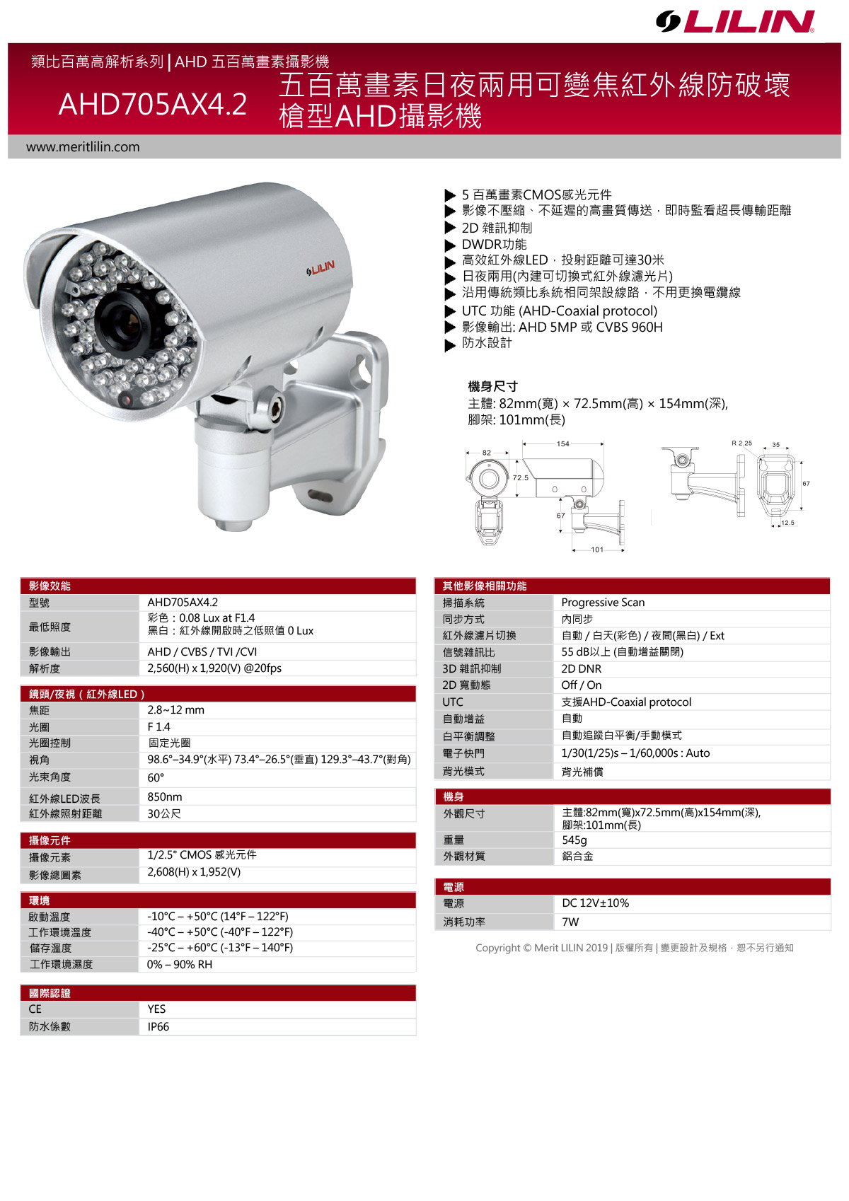 LILIN AHD705AX4.2槍型攝影機 ( AHD705AX4.2+260013U ),U52680024,LILINAHD705AX4.2槍型攝影機(AHD705AX4.2+260013U),原廠保固,大量採購歡迎洽詢,品質保證