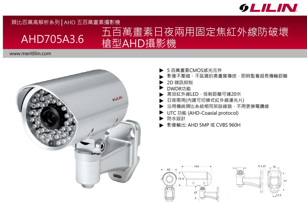LILIN AHD705A3.6槍型AHD攝影機 ( AHD705A3.6+260013U ),U52680044,LILINAHD705A3.6槍型AHD攝影機(AHD705A3.6+260013U),原廠保固,大量採購歡迎洽詢,品質保證