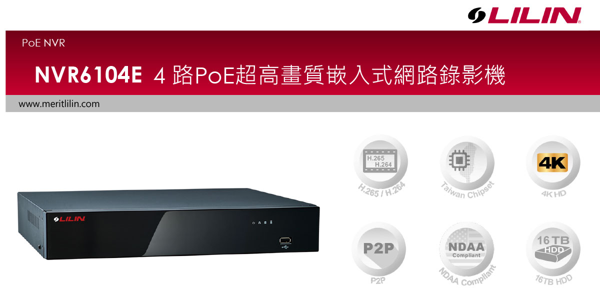 LILIN NVR6104E 4路PoE錄影主機,U52680053,LILINNVR6104E4路PoE錄影主機,原廠保固,大量採購歡迎洽詢,品質保證