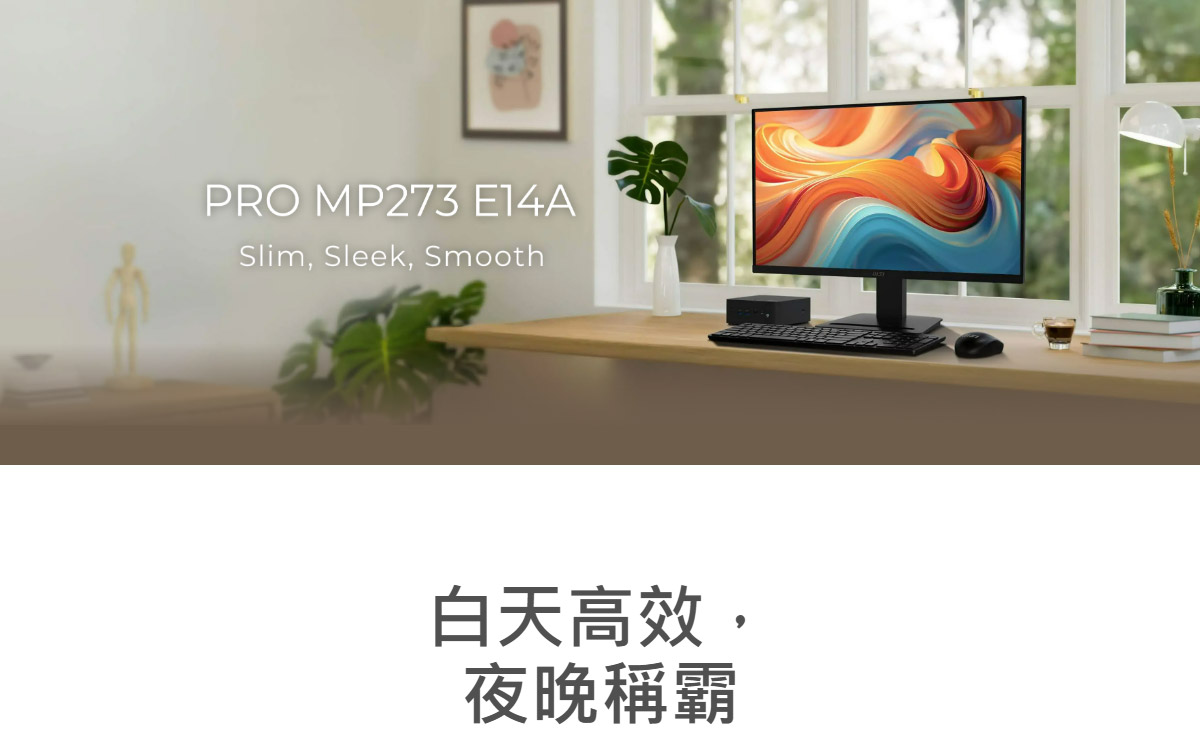 MSI 微星  PRO MP273 E14A 護眼美型螢幕,U52680060,MSI微星PROMP273E14A護眼美型螢幕,原廠保固,大量採購歡迎洽詢,安心保證