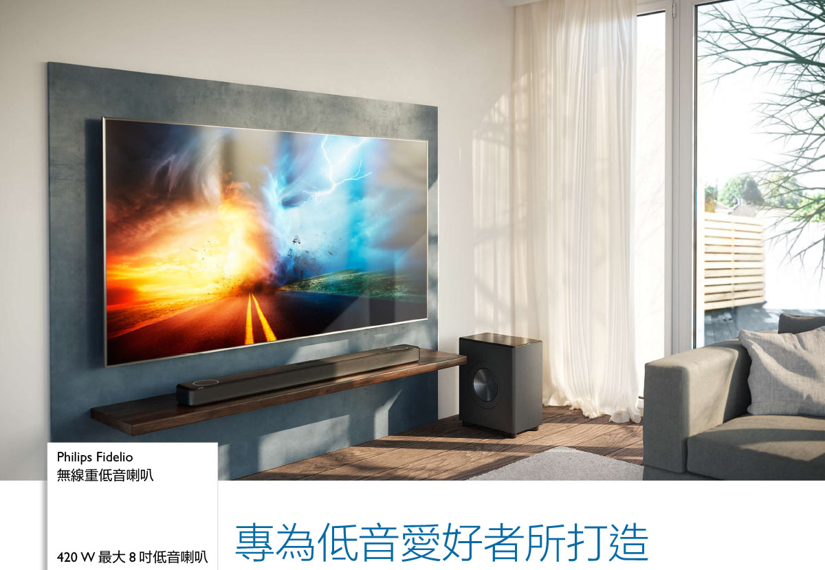 PHILIPS Soundbar 聲霸 TAFW1/96 ( PHILIPS TAFW1/96 ),實際價格以報價為主,U52730008,PHILIPSSoundbar聲霸TAFW1/96(PHILIPSTAFW1/96),原廠保固,大量採購歡迎洽詢
