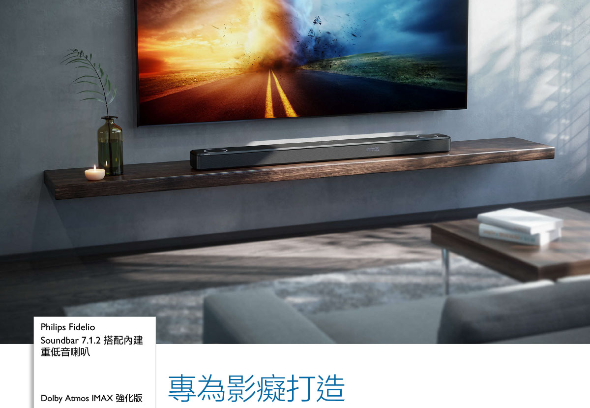 PHILIPS Soundbar 聲霸 TAFB1/96 ( PHILIPS TAFB1/96 ),實際價格以報價為主,U52730009,PHILIPSSoundbar聲霸TAFB1/96(PHILIPSTAFB1/96),原廠保固,大量採購歡迎洽詢