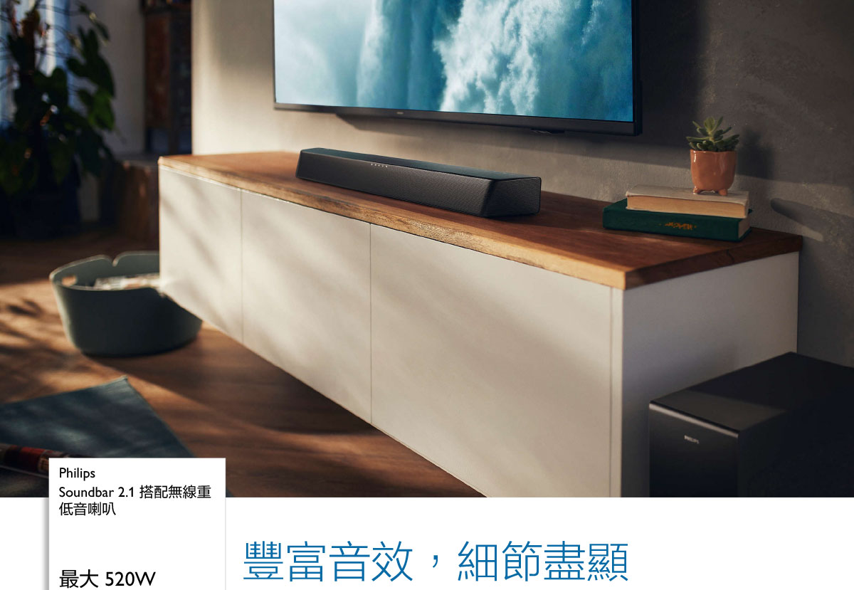 PHILIPS Soundbar 聲霸 TAB7207/96 ( PHILIPS TAB7207/96 ),實際價格以報價為主,U52730027,PHILIPSSoundbar聲霸TAB7207/96(PHILIPSTAB7207/96),原廠保固,大量採購歡迎洽詢