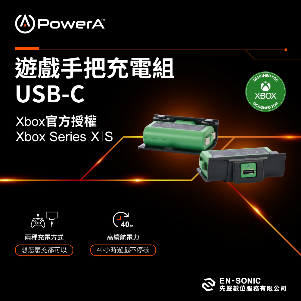 【PowerA】XBOX 官方授權遊戲手把同步充電套件 ( XBPW0119-01 ),實際價格以報價為主,U52730041,【PowerA】XBOX官方授權遊戲手把同步充電套件(XBPW0119-01),原廠保固,大量採購歡迎洽詢