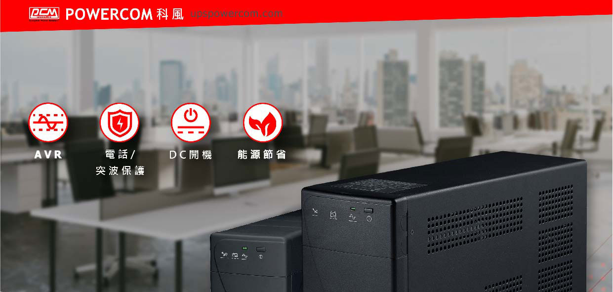 POWERCOM 科風BNT-1000AP在線互動式不斷電系統220V ( BNT-1000AP 220V ),實際價格以報價為主,U52750007,POWERCOM科風BNT-1000AP在線互動式不斷電系統220V(BNT-1000AP220V),原廠保固,大量採購歡迎洽詢