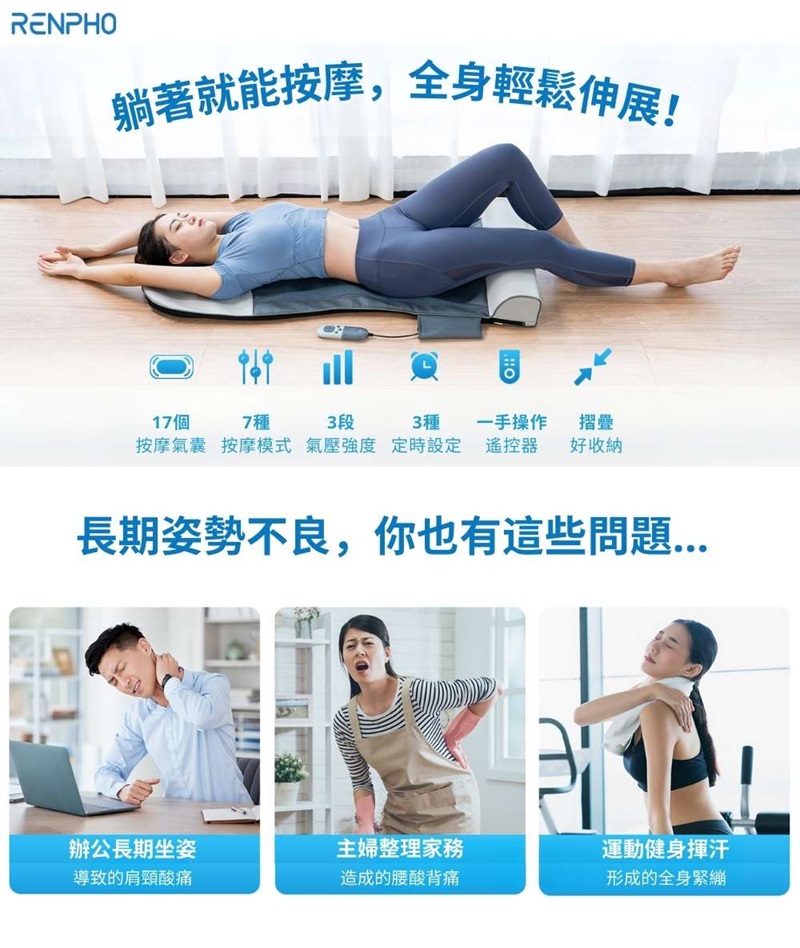 Renpho 輕鬆躺墊 ( R-E002 ),實際價格以報價為主,U52750033,Renpho輕鬆躺墊(R-E002),原廠保固,大量採購歡迎洽詢