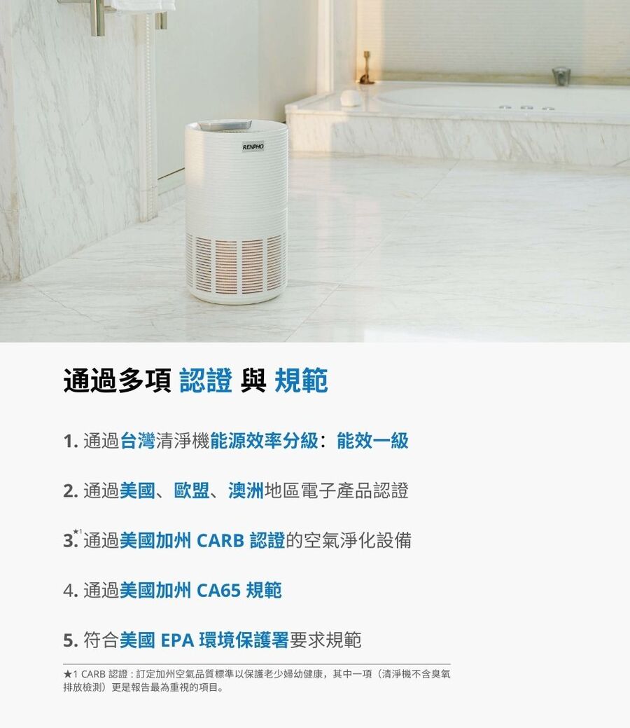 RENPHO HEPA 空氣清淨機白 ( RP-AP089W ),實際價格以報價為主,U52750045,RENPHOHEPA空氣清淨機白(RP-AP089W),原廠保固,大量採購歡迎洽詢