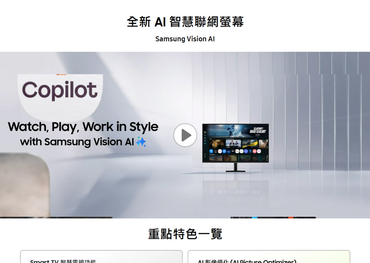 Samsung 32吋智慧聯網螢幕 M8 M80F ( LS32FM803UCXZW ),實際價格以報價為主,U52800023,Samsung32吋智慧聯網螢幕M8M80F(LS32FM803UCXZW),原廠保固,大量採購歡迎洽詢