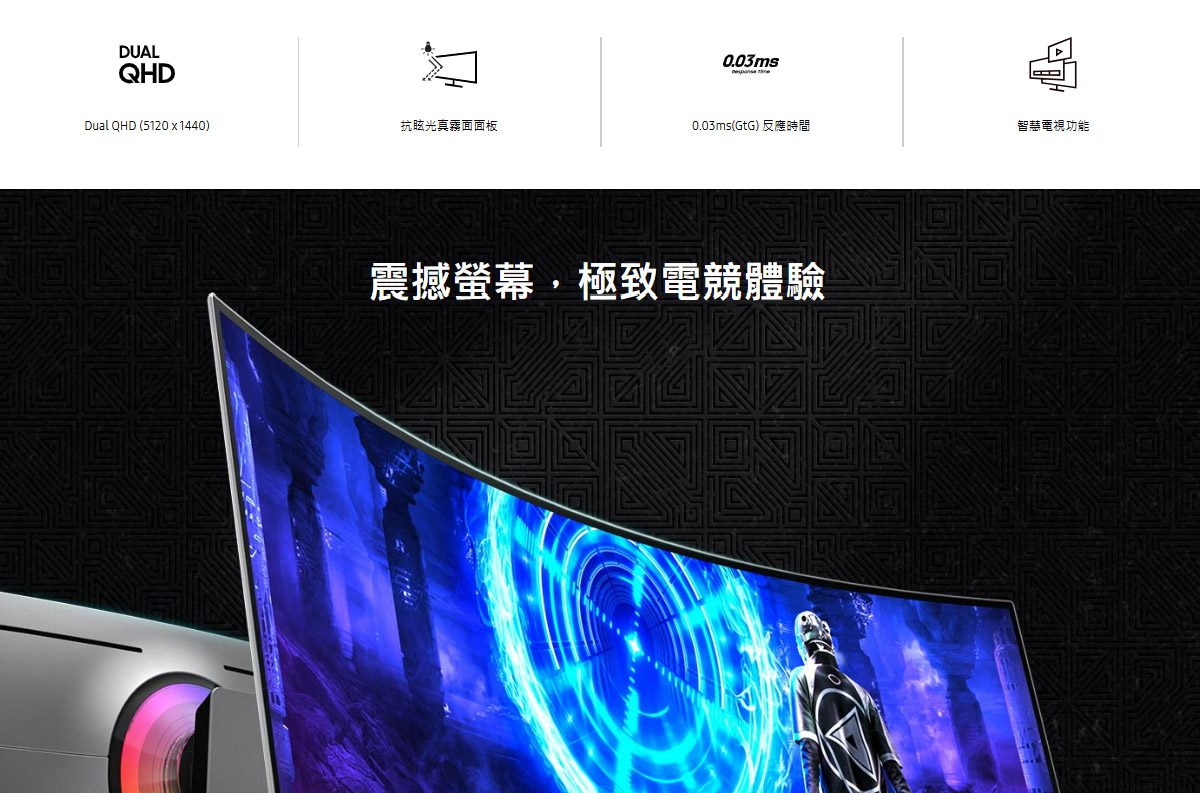 Samsung 49吋 Odyssey OLED G9 曲面電競顯示器 G95SD ( LS49DG952SCXZW ),實際價格以報價為主,U52800043,Samsung49吋OdysseyOLEDG9曲面電競顯示器G95SD(LS49DG952SCXZW),原廠保固,大量採購歡迎洽詢