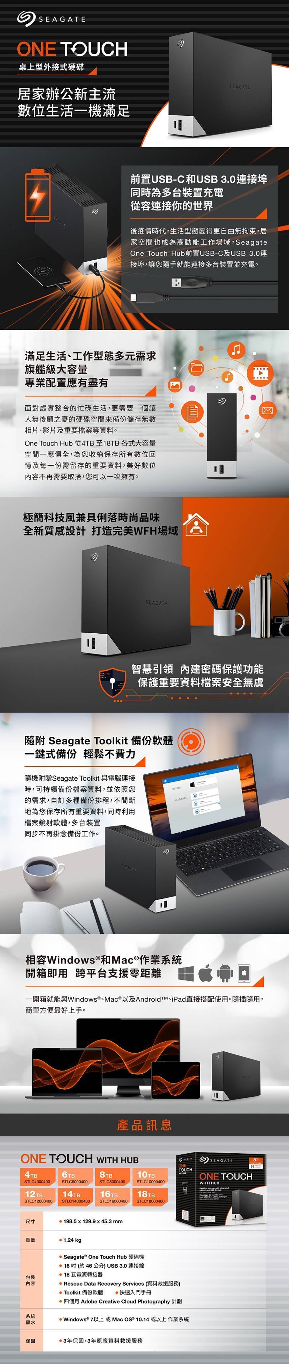 SEAGATE/12TB/One Touch Hub/3.5"超大容量硬碟 ( STLC12000402 ),實際價格以報價為主,U52850012,SEAGATE/12TB/OneTouchHub/3.5"超大容量硬碟(STLC12000402),原廠保固,大量採購歡迎洽詢