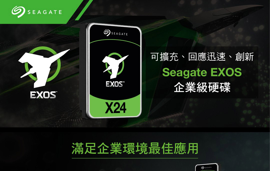 Seagate ST10000NM017B 10TB 3.5吋 企業級硬碟 彩盒