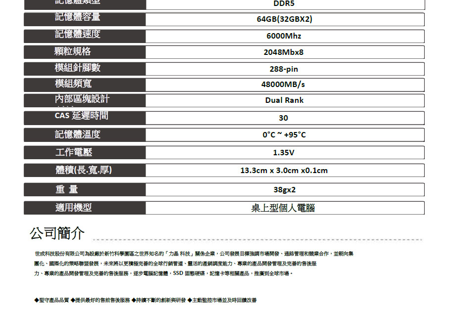 UMAXDDR5 6000 64GB CL30 超頻桌上型記憶體
