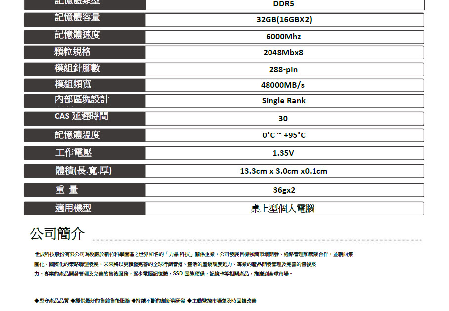 UMAXDDR5 6000 32GB CL30 超頻桌上型記憶體