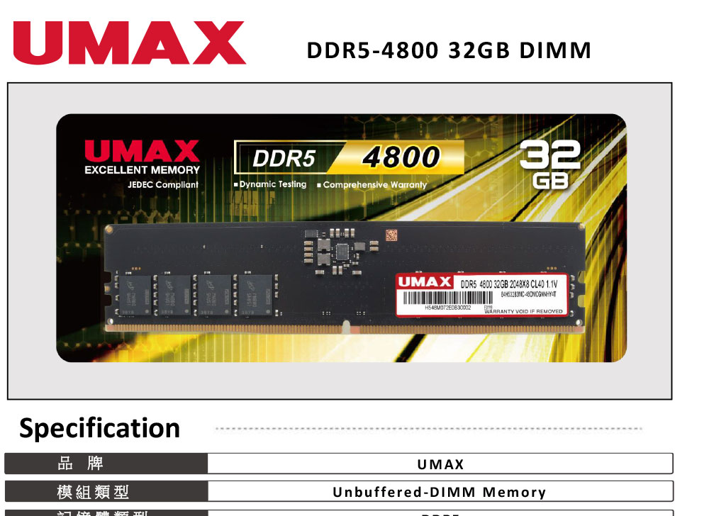 UMAX DDR5 4800 32GB 2048X8 桌上型記憶體