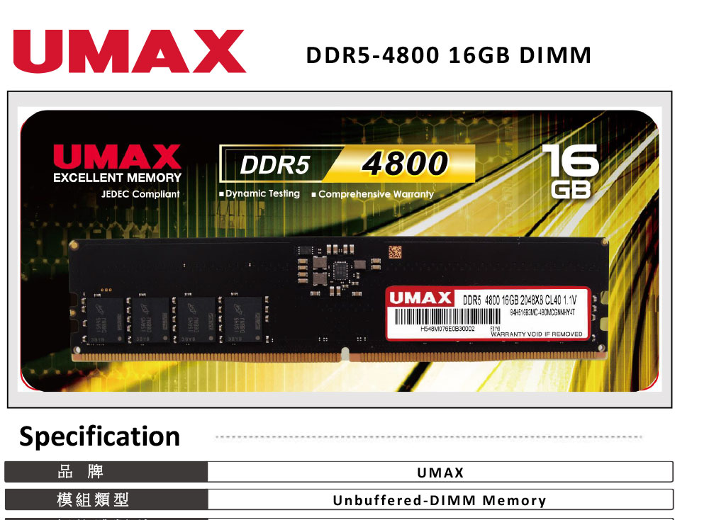 UMAX DDR5 4800 16GB 2048X8 桌上型記憶體