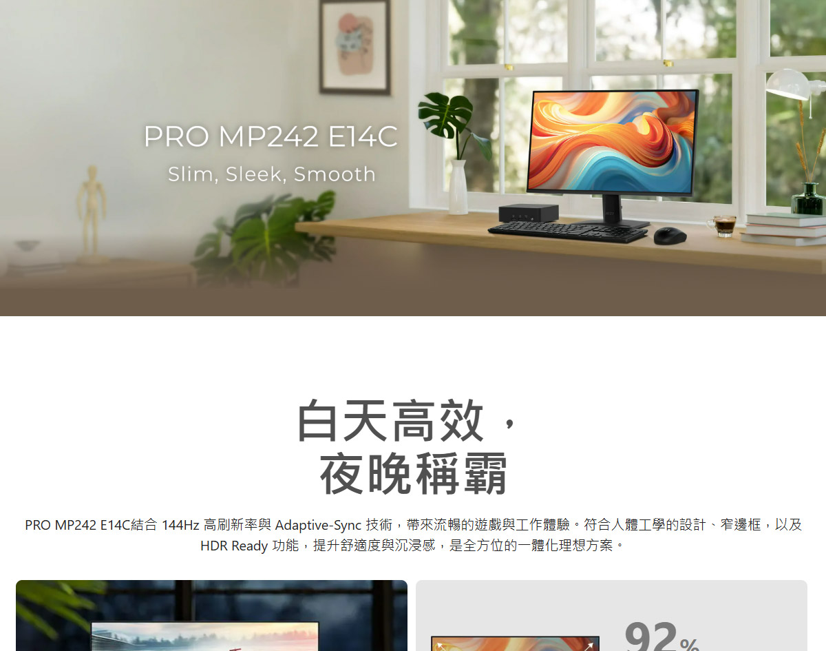 MSI PRO MP242 E14C 護眼美型螢幕,U52890015,MSIPROMP242E14C護眼美型螢幕,原廠保固,大量採購歡迎洽詢,安心保證