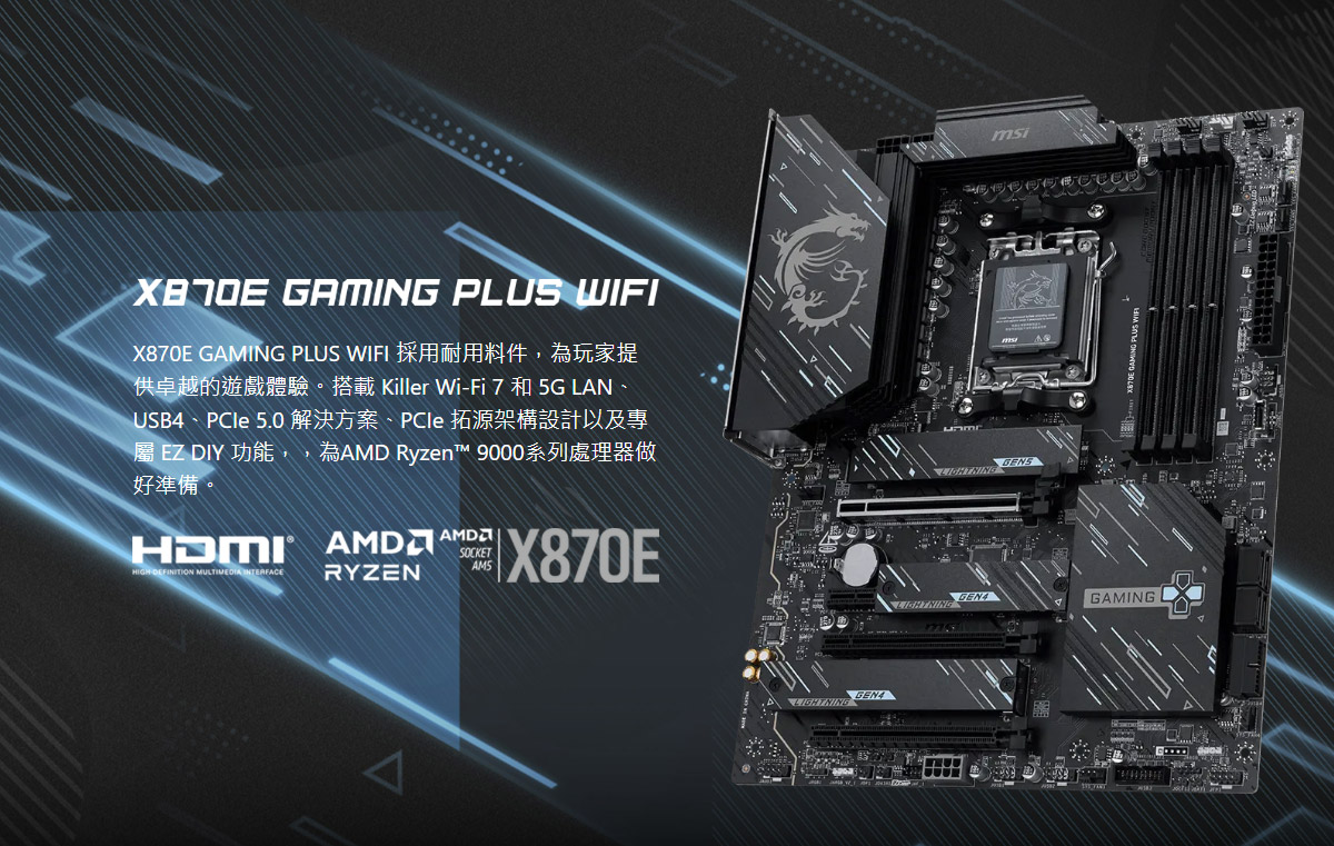 MSI 微星 X870E GAMING PLUS WIFI 主機板,U52890030,MSI微星X870EGAMINGPLUSWIFI主機板,原廠保固,大量採購歡迎洽詢,品質保證