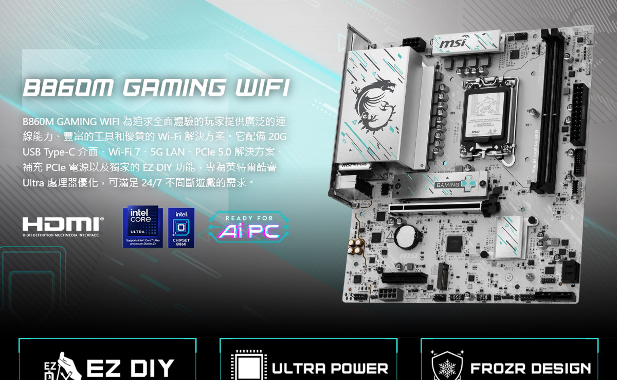 MSI 微星 B860M GAMING WIFI 主機板,U52890033,MSI微星B860MGAMINGWIFI主機板,原廠保固,大量採購歡迎洽詢,品質保證