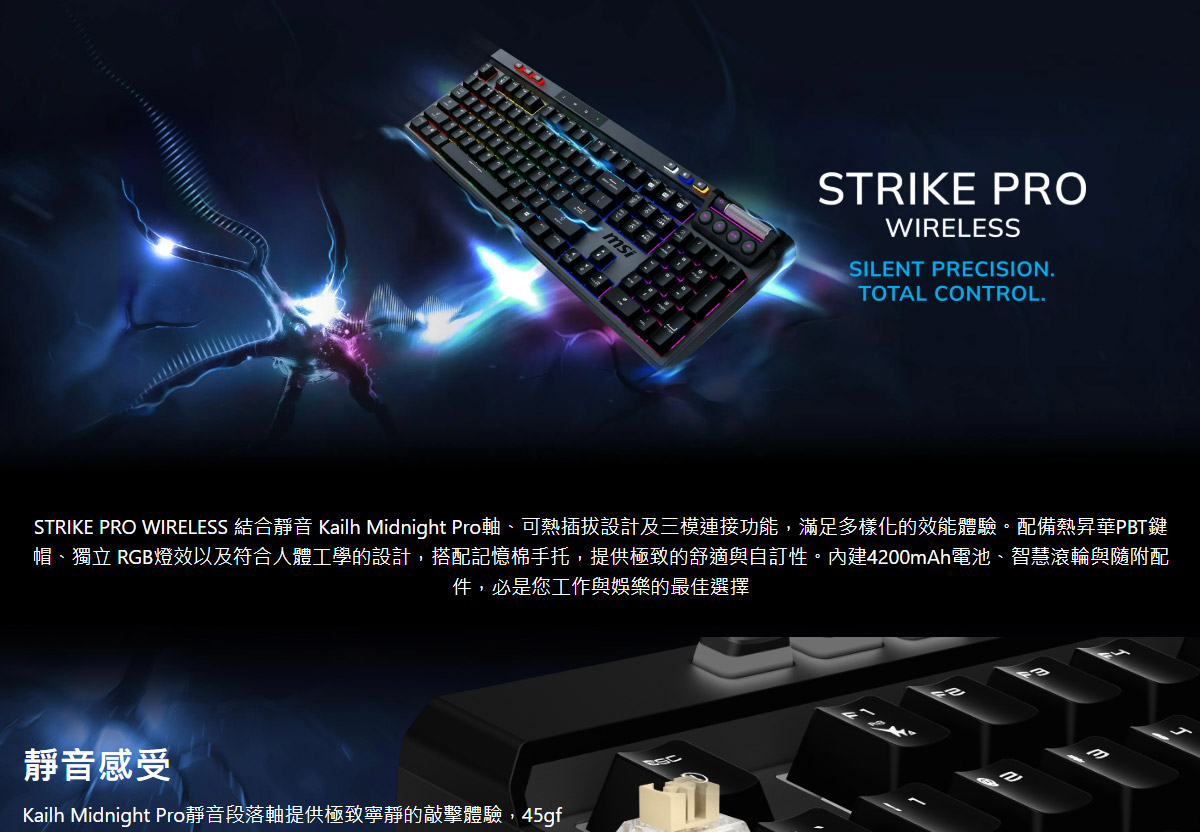 MSI 無線三模靜音鍵盤 ( STRIKE PRO W SILENT TC )