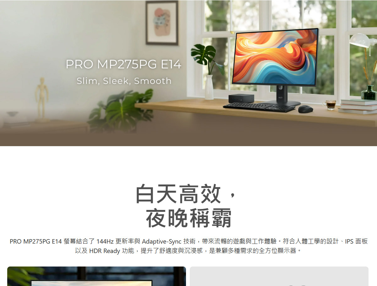 MSI PRO MP275PG E14 專業護眼螢幕,U52890055,MSIPROMP275PGE14專業護眼螢幕,原廠保固,大量採購歡迎洽詢,安心保證