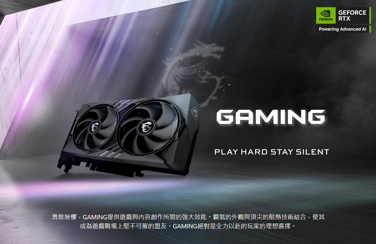 MSI 微星 RTX 5050 8G GAMING OC 顯示卡