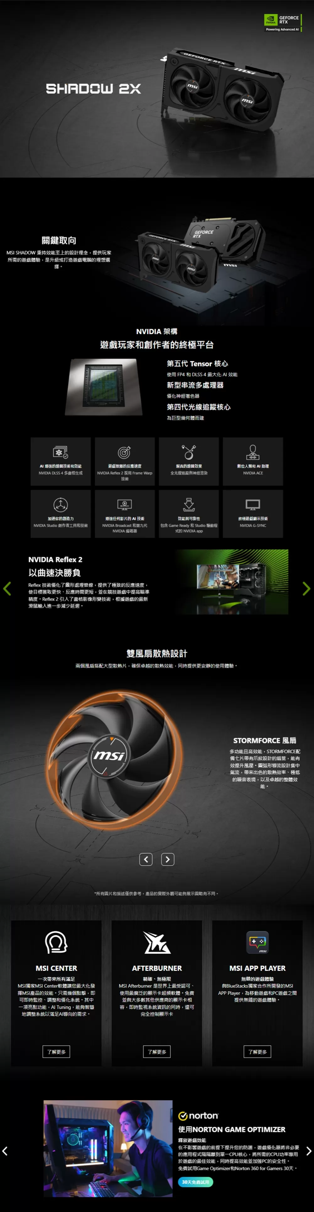 MSI 微星 RTX 5060 Ti 16G SHADOW 2X OC PLUS 顯示卡