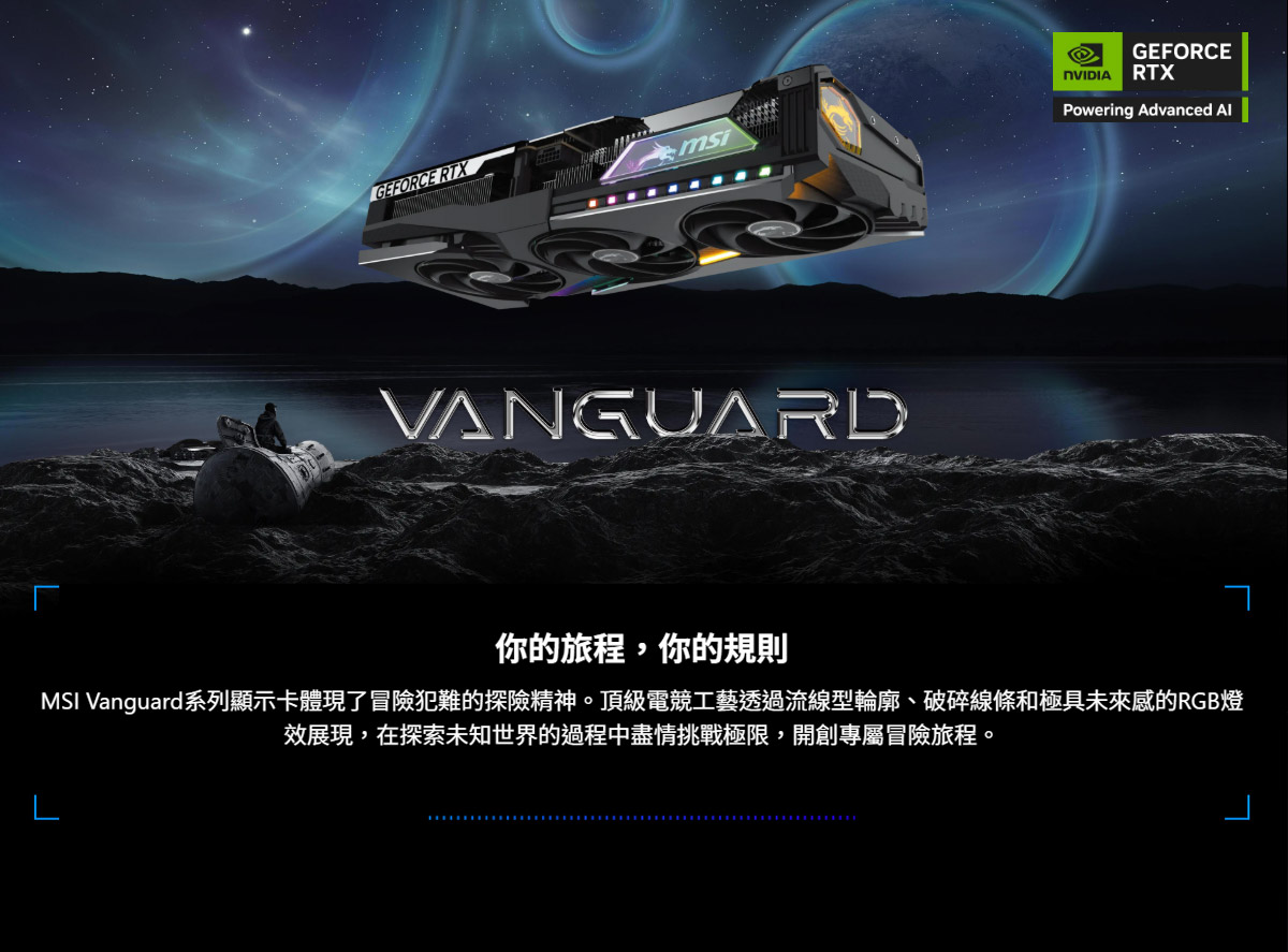 MSI 微星 RTX 5070 12G VANGUARD SOC 顯示卡