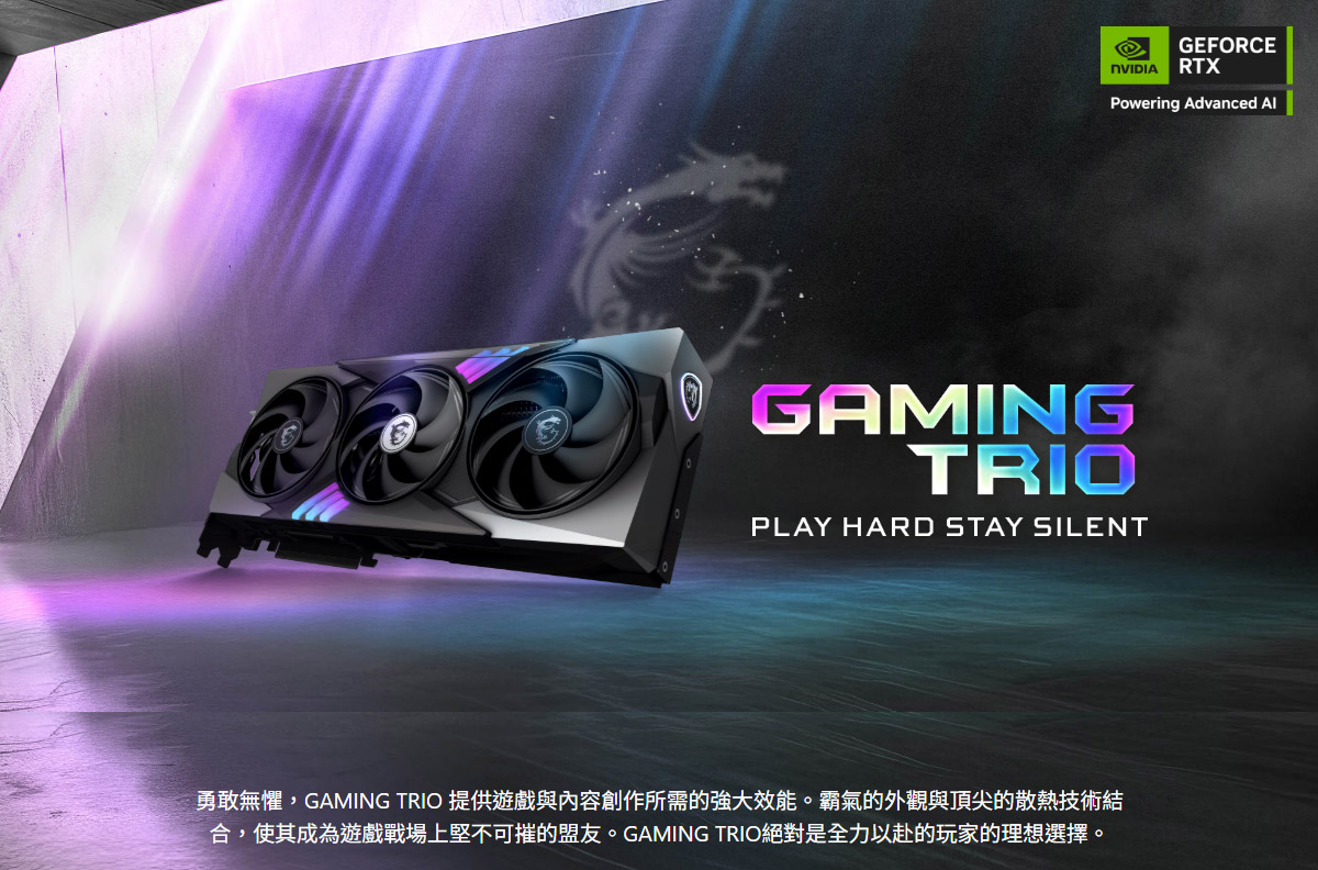 MSI 微星 RTX 5080 16G GAMING TRIO 顯示卡