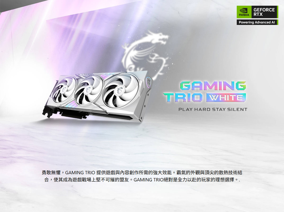MSI 微星 RTX 5060 Ti 8G GAMING TRIO OC WHITE 顯示卡,U52940031,MSI微星RTX5060Ti8GGAMINGTRIOOCWHITE顯示卡,原廠保固,大量採購歡迎洽詢,品質保證