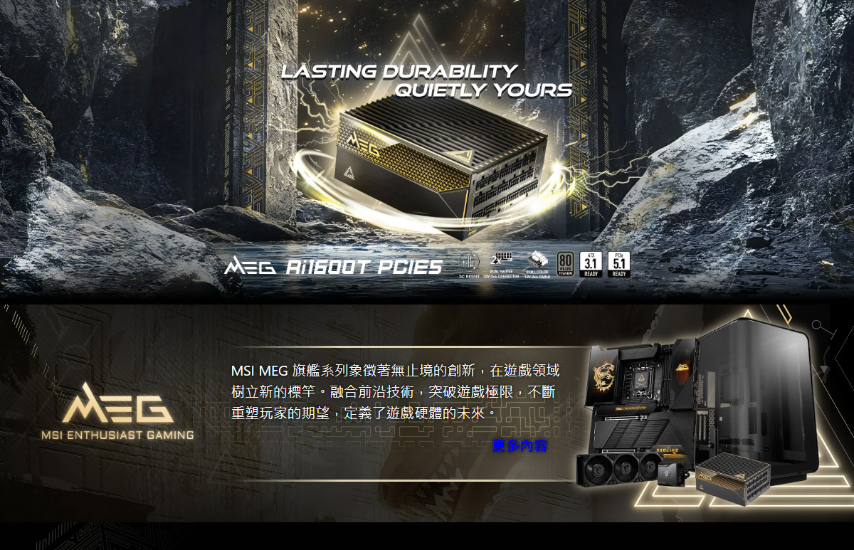 MSI 微星 MPG A1000GS PCIE5 電源供應器 / 鈦金牌,U52990028,MSI微星MPGA1000GSPCIE5電源供應器/鈦金牌,原廠保固,大量採購歡迎洽詢,品質保證