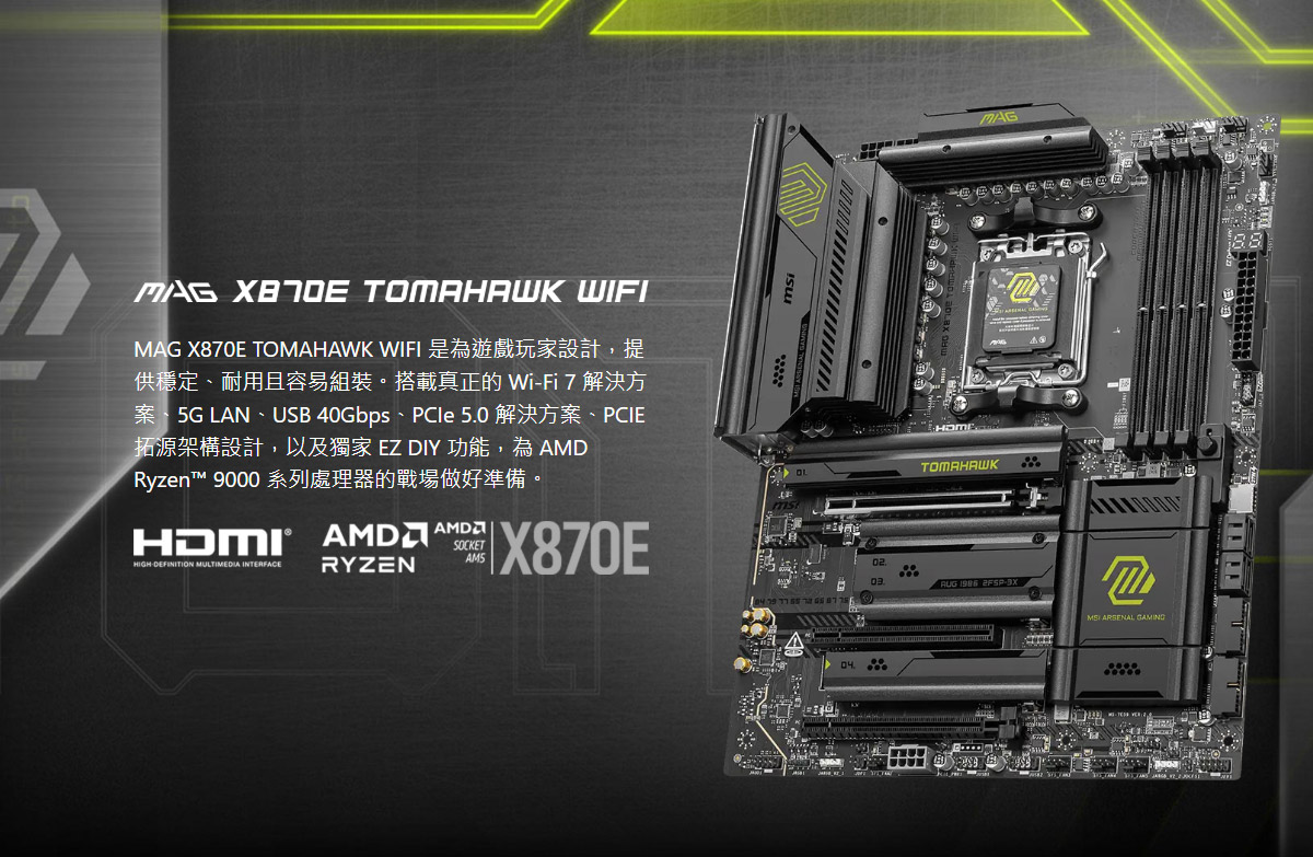 MSI MAG X870E TOMAHAWK WIFI 主機板,U52990051,MSIMAGX870ETOMAHAWKWIFI主機板,原廠保固,大量採購歡迎洽詢,品質保證