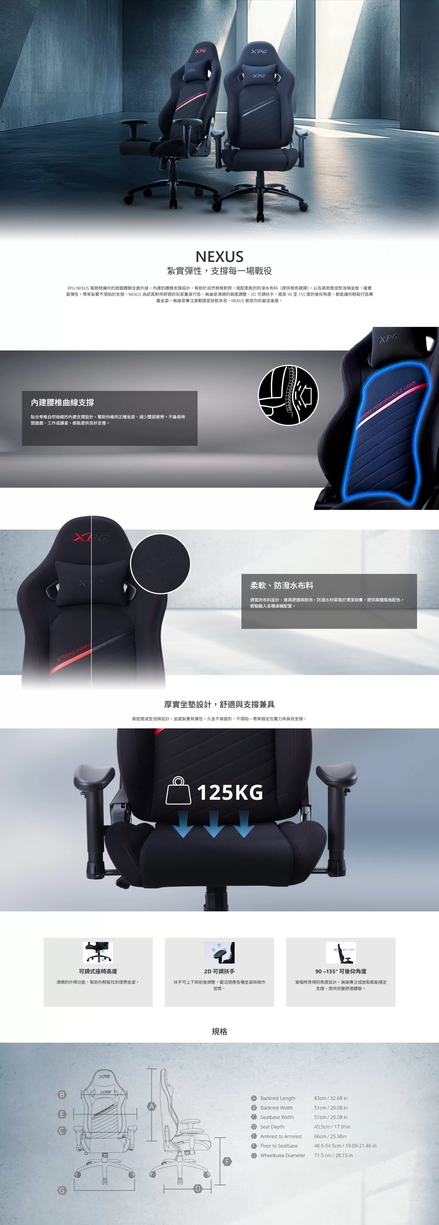 NEXUS-BKCWW 電競椅 /人體工學/舒適長時間坐