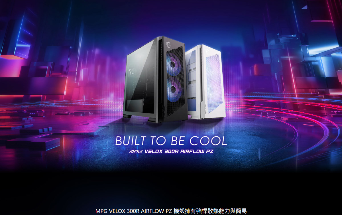 MSI 微星 MPG VELOX 300R AIRFLOW PZ WHITE 電腦機殼