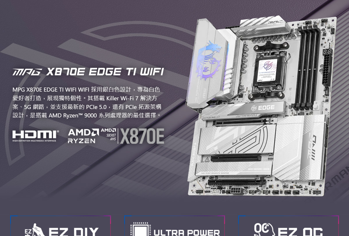MSI 微星 MSI MPG X870E EDGE TI WIFI 主機板,U53200004,MSI微星MSIMPGX870EEDGETIWIFI主機板,原廠保固,大量採購歡迎洽詢,品質保證