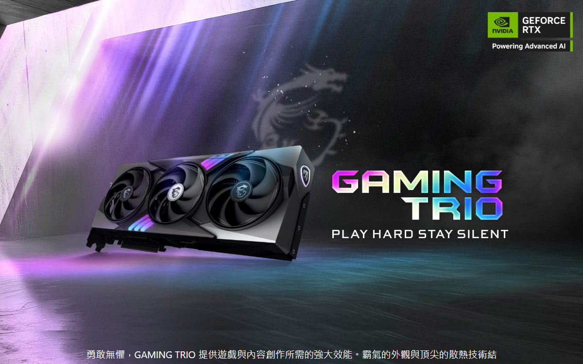 MSI 微星 RTX 5070 Ti 16G GAMING TRIO OC PLUS 顯示卡,U53200015,MSI微星RTX5070Ti16GGAMINGTRIOOCPLUS顯示卡,原廠保固,大量採購歡迎洽詢,品質保證