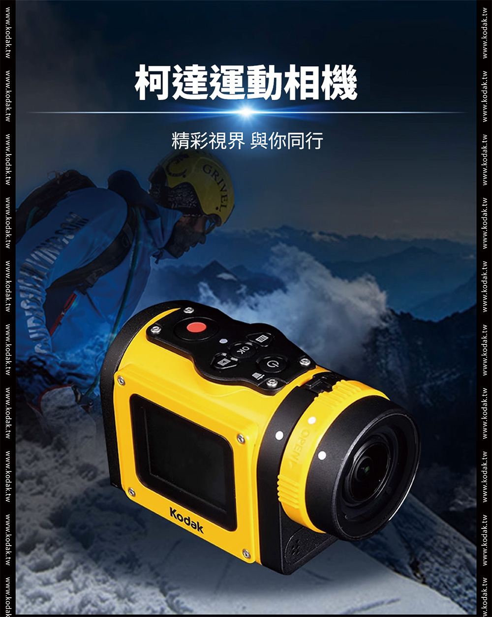 【Kodak 柯達】SP1防水防抖游泳運動相機,U53220012,【Kodak柯達】SP1防水防抖游泳運動相機,商品特色,數位相機/底片相機/鏡頭/配件,運動相機